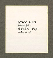 藏品(手寫格言-1)的圖片