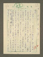 藏品(李榮春特輯)的圖片