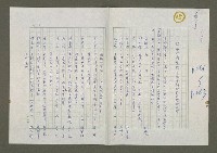 藏品(淡水工商管理學院主辦台灣文學研討會)的圖片