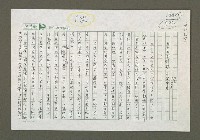 藏品(九五年亞洲詩人會議在台召開)的圖片