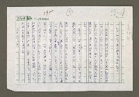 藏品(鄉土文學論戰廿週年回顧研討會)的圖片