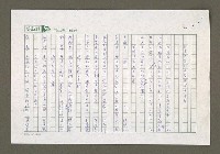 藏品(台灣原住民文學研討座談會)的圖片