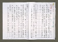 藏品(生之接（影本）)的圖片