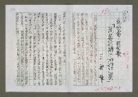 藏品(我的書.我的歌－阮若打開心內的門窗)的圖片