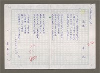 藏品(老境)的圖片