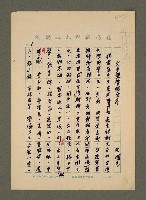 藏品(文史雙棲楊雲萍)的圖片