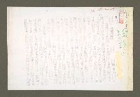 藏品(狩獵與虛構（影本）)的圖片