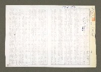 藏品(送溫暖給文學（影本）)的圖片