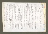 藏品(賀葉笛先生得獎（影本）)的圖片