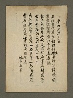 藏品(辛卯元旦三首)的圖片