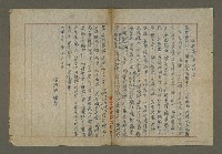 藏品(秋夜宴劍潭山詩序（複寫本）)的圖片