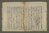藏品(無題名手稿：「先生自冠至老六十年如一日…」)的圖片