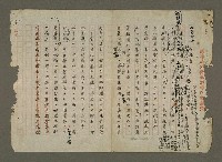 藏品(無題名手稿：「黃純青…」)的圖片