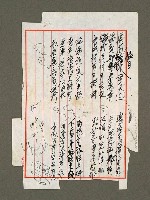 藏品(無題名詩稿：「居高極目望天邊…」)的圖片