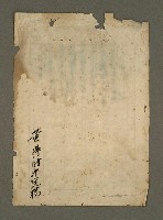 藏品(黃得時未定稿)的圖片