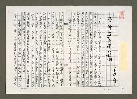 藏品(五四對台灣文學的影響（影本）)的圖片