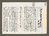 藏品(「五四」與臺灣新文學（影本）)的圖片