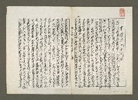 藏品(黃得時先生簡歷（影本）)的圖片