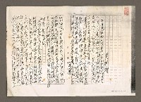 藏品(無題名手稿：「台灣目前的人口…」（影本）)的圖片