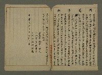 藏品(新蘭亭記)的圖片