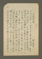 藏品(百勿吟序)的圖片