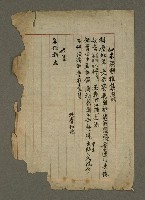 藏品(乙未花朝雅集感賦)的圖片