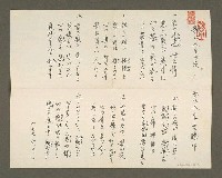 藏品(歌は人生の友)的圖片