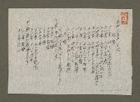 藏品(支那文學史目次)的圖片