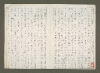 藏品(近代日本之儒學（影本）)的圖片