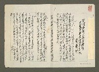 藏品(突飛猛進之高等教育—光復時大學只一所而今廿七校（影本）)的圖片