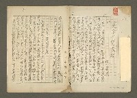 藏品(漢學中心的發揚（影本）)的圖片