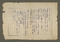 藏品(日文筆記：「大八洲（おおやしま）…」)的圖片