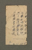 藏品(無題名詩稿：「求凰一曲韻清幽…」)的圖片