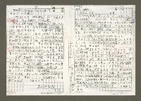 藏品(編後記（影本）)的圖片