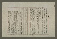 藏品(二二八日記)的圖片