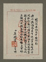 藏品(敬次得時詞兄有感瑤韻)的圖片