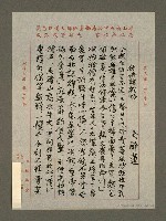 藏品(仿俗諺雜詠)的圖片