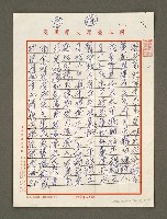 藏品(保生大帝與濟安宮)的圖片