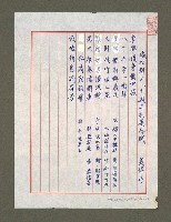 藏品(瀛社創立八十週年社慶感賦)的圖片