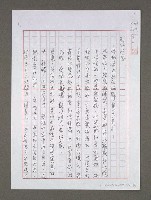 藏品(創作理念)的圖片