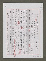 藏品(沉潛．跨越．新風貌—已然找回自己的林進達)的圖片