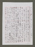 藏品(兩人世界（柯適中作品解析）)的圖片