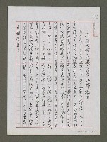 藏品(作品典藏．收藏．拍賣紀錄概要)的圖片