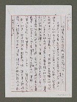 藏品(主要名稱：八、被推薦者對文學貢獻事蹟之簡述)的圖片