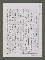 藏品(沉穩．內歛．完美．執著—沉潛在兒美教育與自我創作中的許合和老師)的圖片