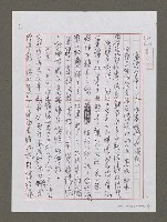 藏品(寧可（寧克文）水墨彩作品淺析)的圖片