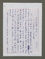 藏品(水墨陶情．悠遊自在—71寧可第卅次個展)的圖片