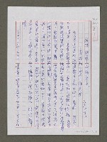 藏品(渲洩．探索．美感實足—已然超越局限的林進達)的圖片