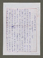 藏品(牽手共享丹青樂—徜徉在田園花鳥千陌間)的圖片