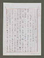 藏品(一千五百個日子裡—寫「南投畫派」一九九九年展)的圖片